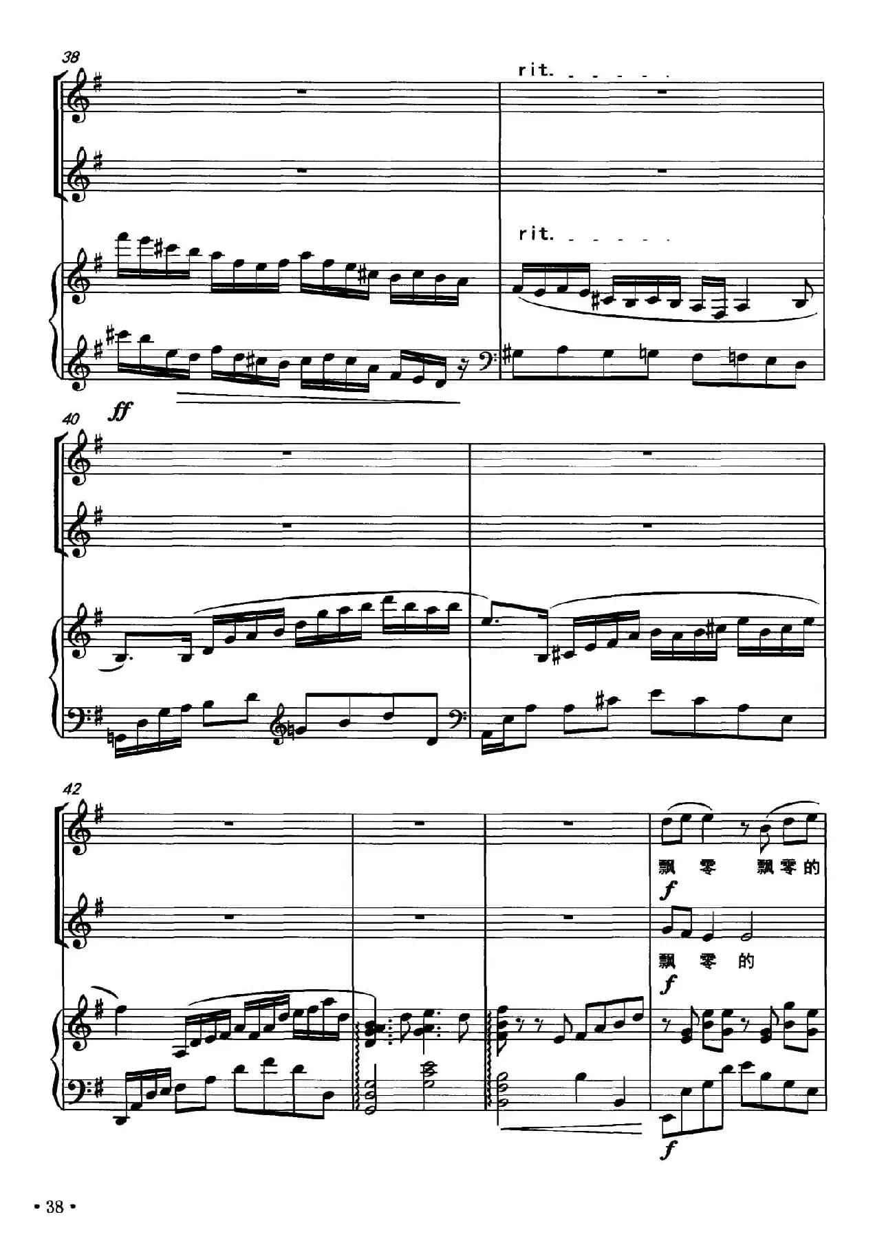 月色中的雪（女声二部合唱、正谱）