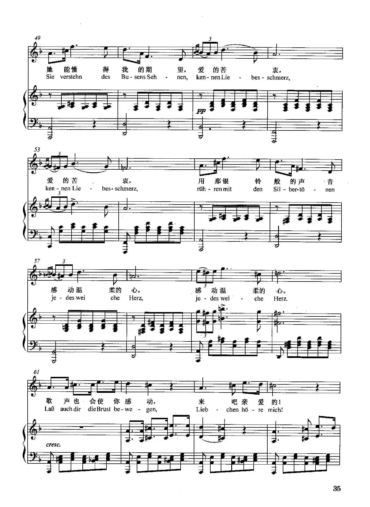 [奥]小夜曲（正谱）