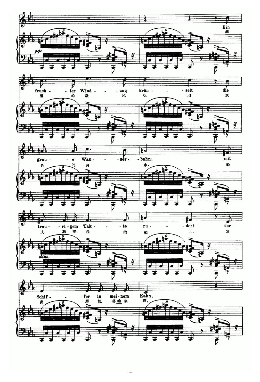 天鹅之歌 11、城市（中外文对照、正谱）