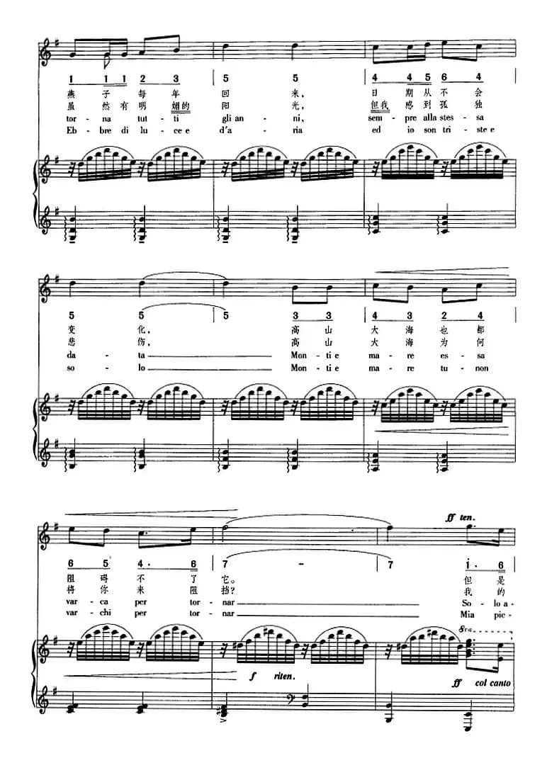 燕归巢（正谱、线简谱、中外文对照版）