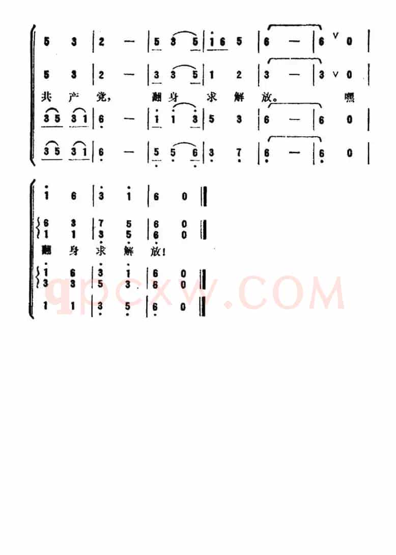梭镖歌（故事片《枫树湾》主题歌）