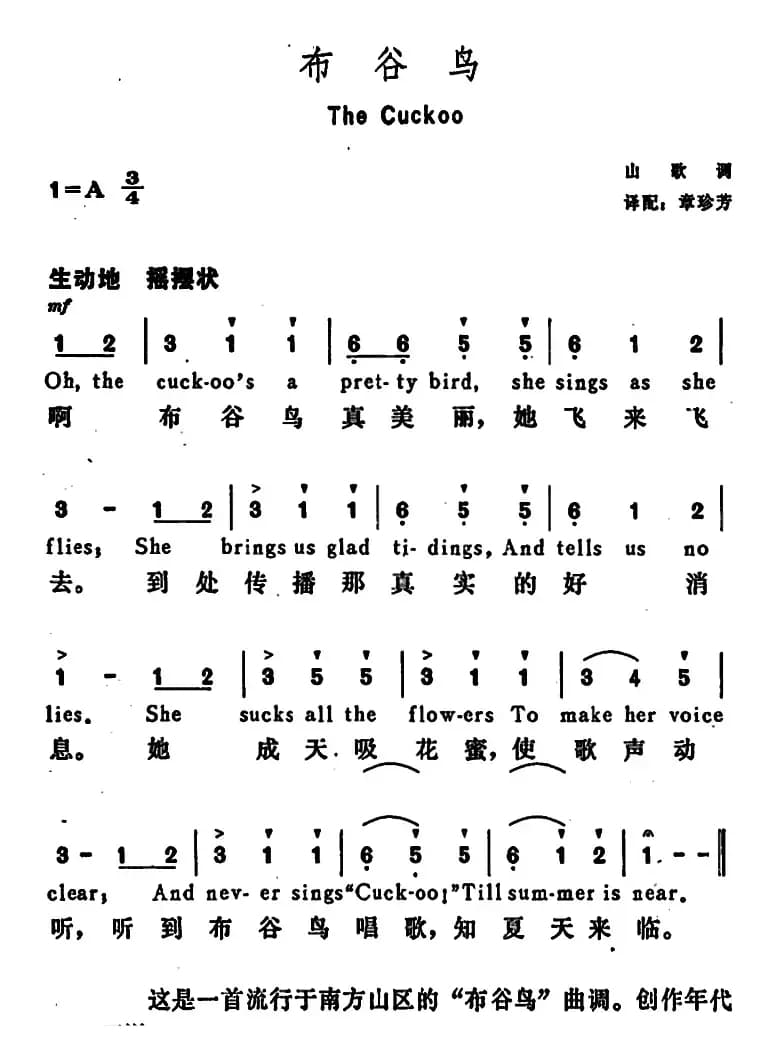 [美]布谷鸟（The Cuckoo）