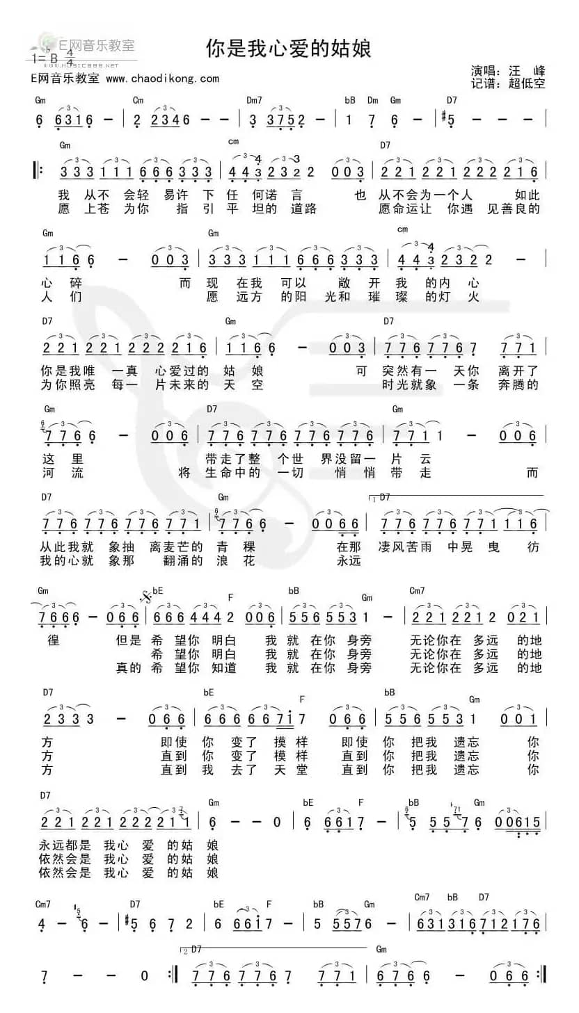 你是我心爱的姑娘