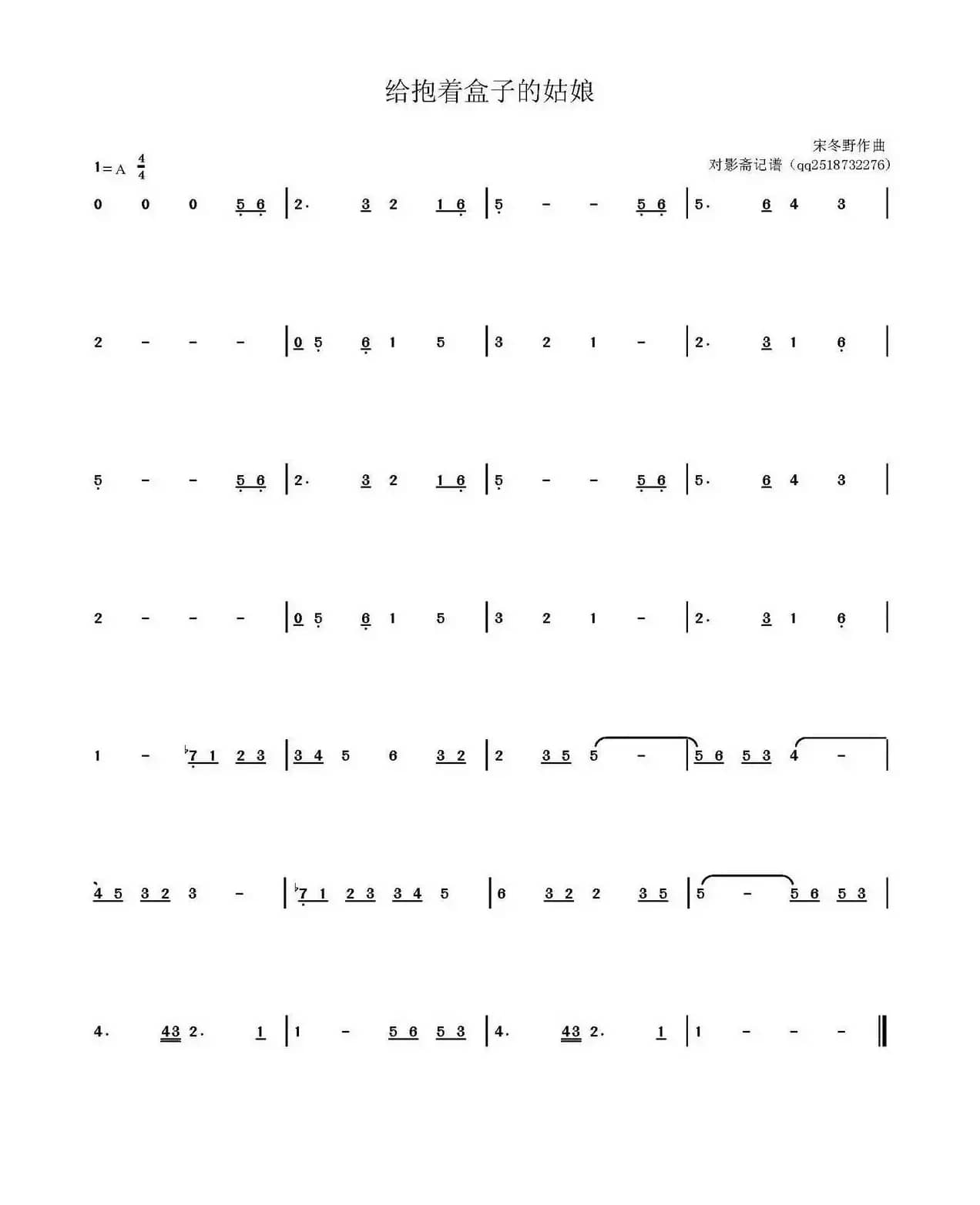  给抱着盒子的姑娘