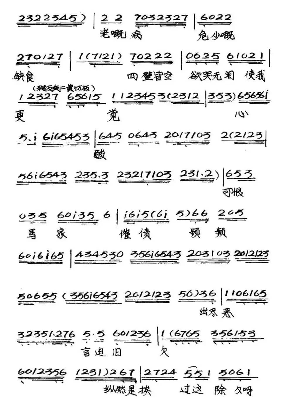 [粤曲]六号门之卖仔 