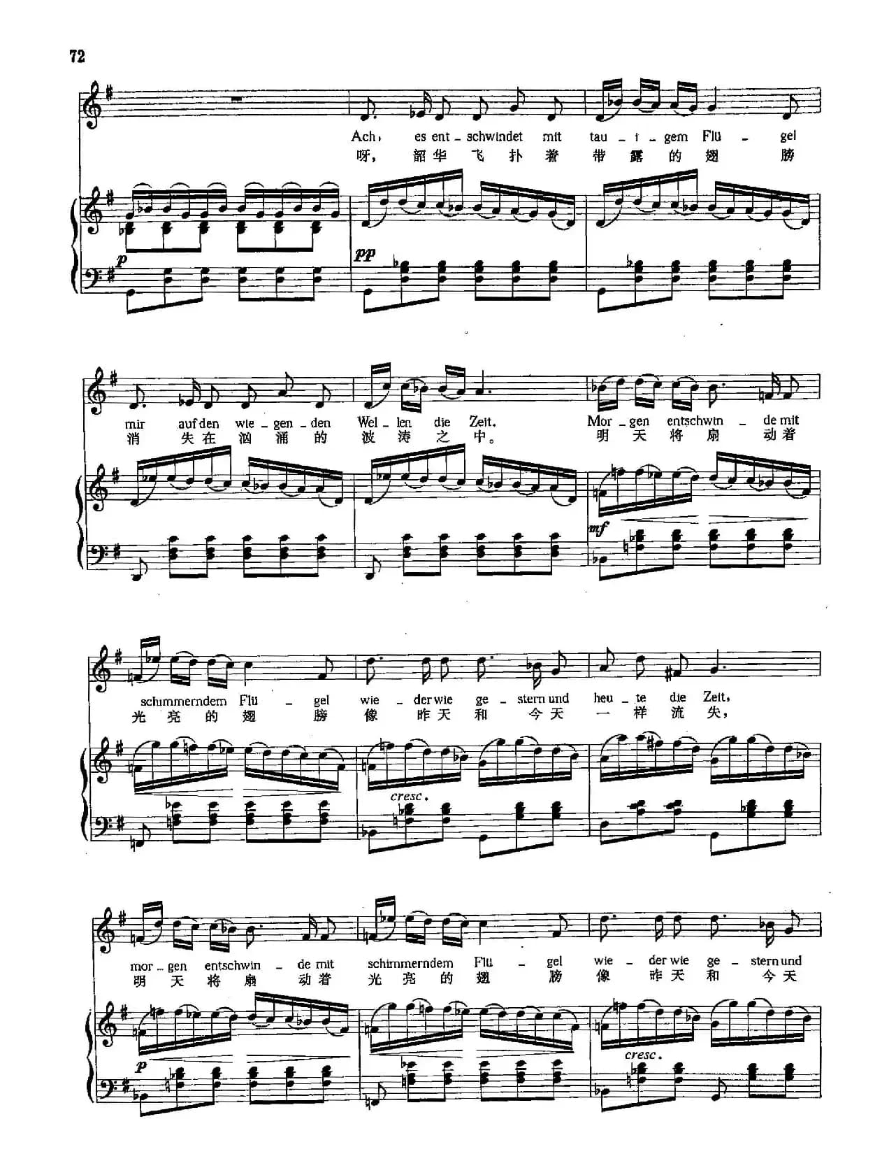 [奥]18在水上唱歌（正谱）