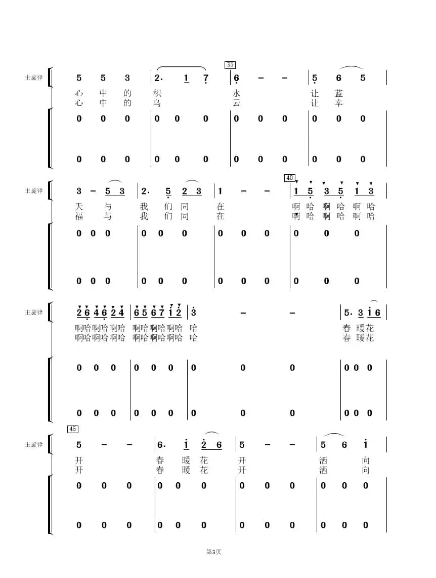 春暧花开（心悦时光）