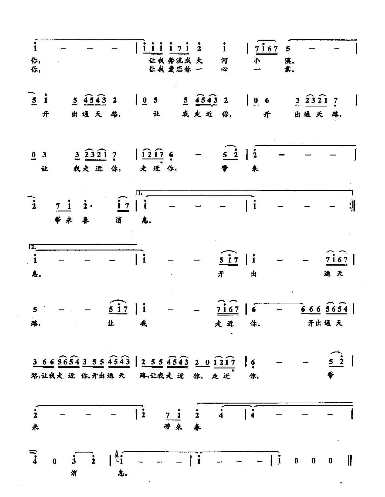 ​29西部，让我走近你（双谱）