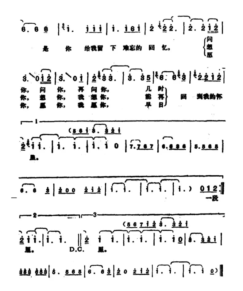 丝丝小雨(庄奴词 猪吴公章曲)