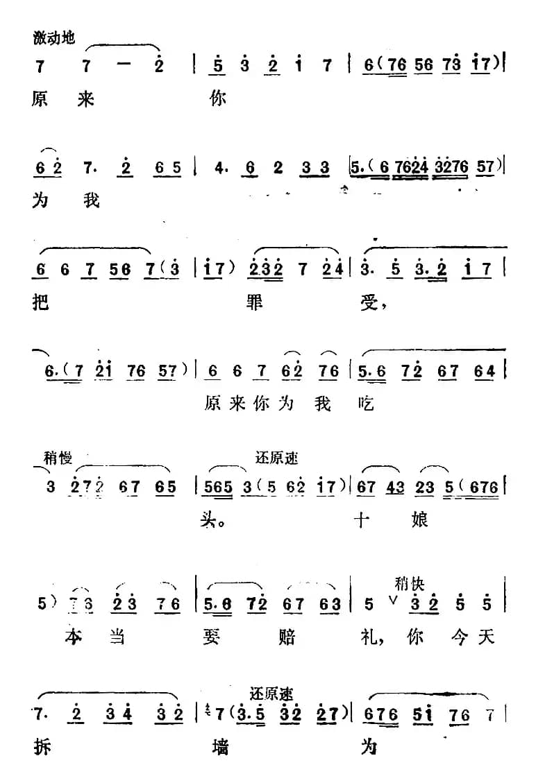[汉剧]《蔡九赔鸭》选曲：哪还能恨不止来怨不休（蔡九、林十娘对唱）