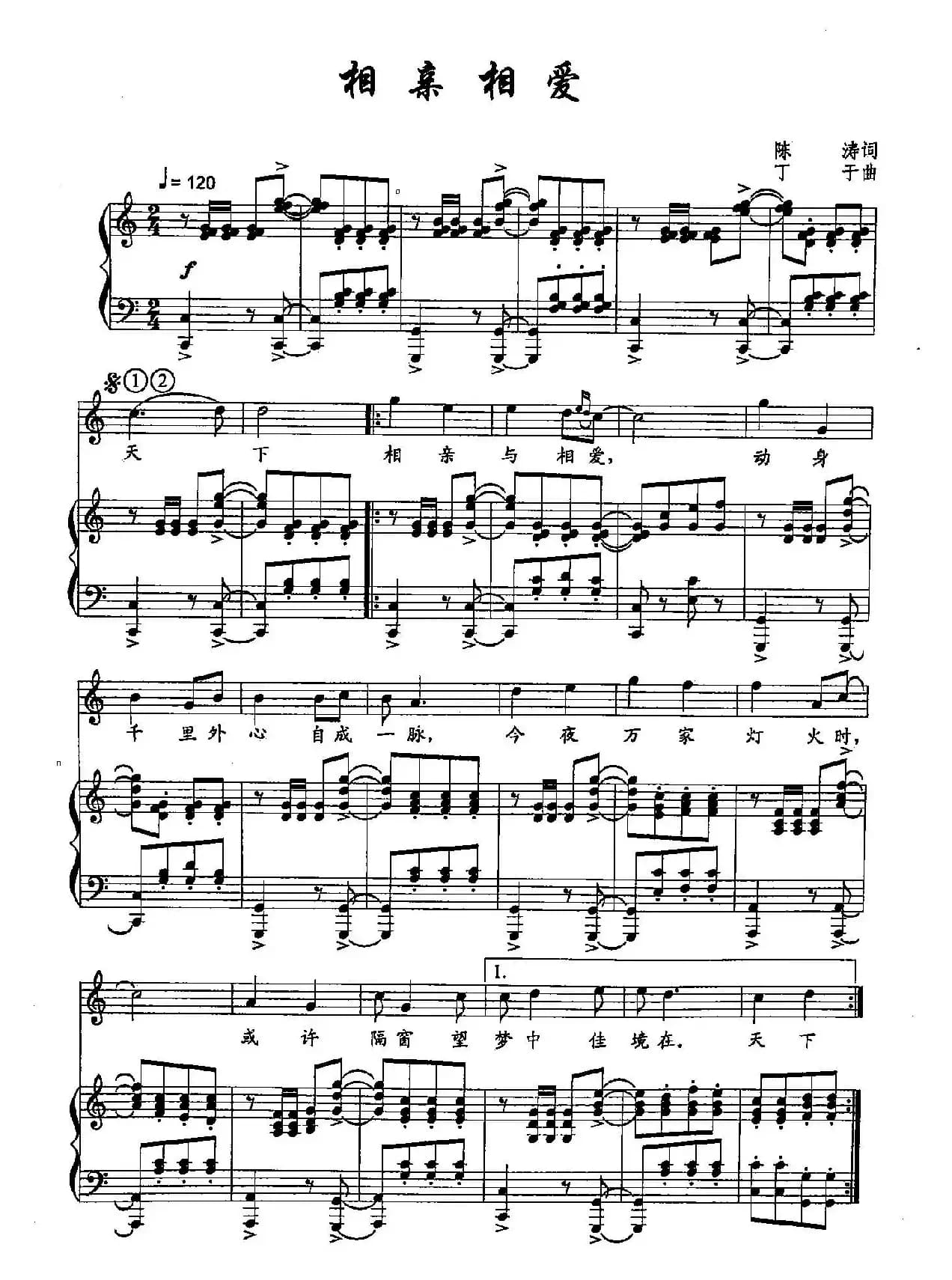 ​22相亲相爱（双谱）