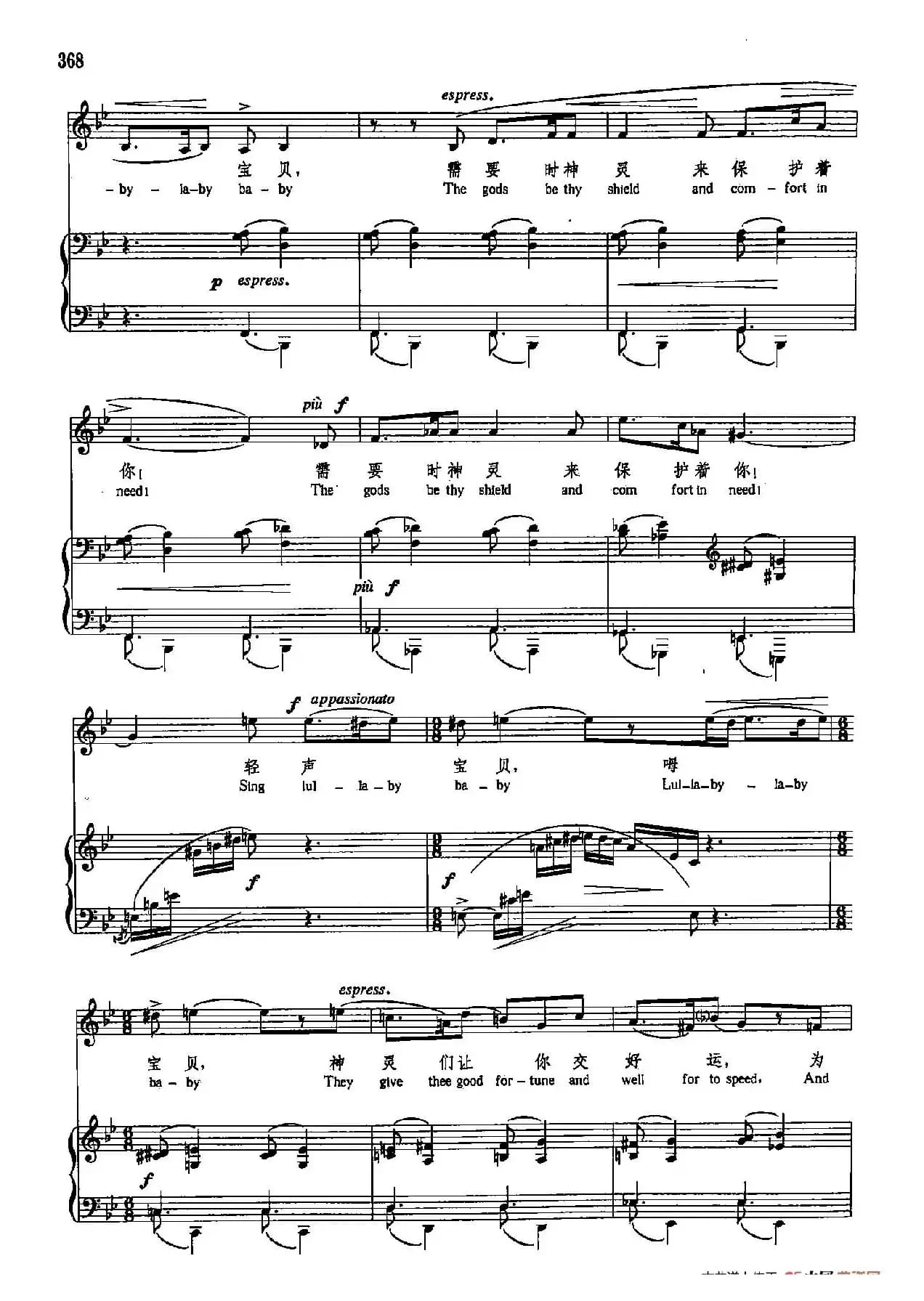 声乐教学曲库5-86保姆之歌（正谱） （作品41之五）