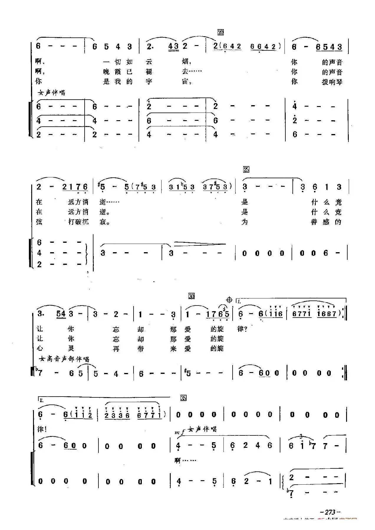​[俄]81旋律（合唱）