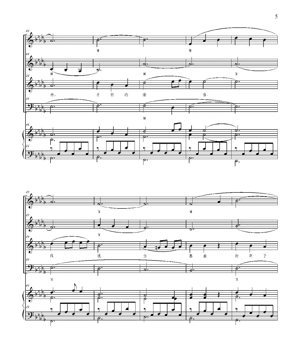 出塞曲（张晓倩编合唱、正谱）