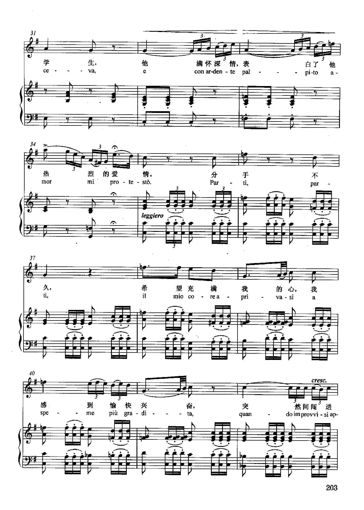 [意]每逢那节日到来（正谱）（选自歌剧《弄臣》）