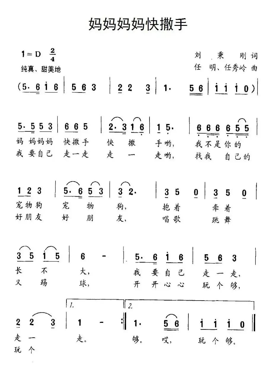 妈妈妈妈快撒手