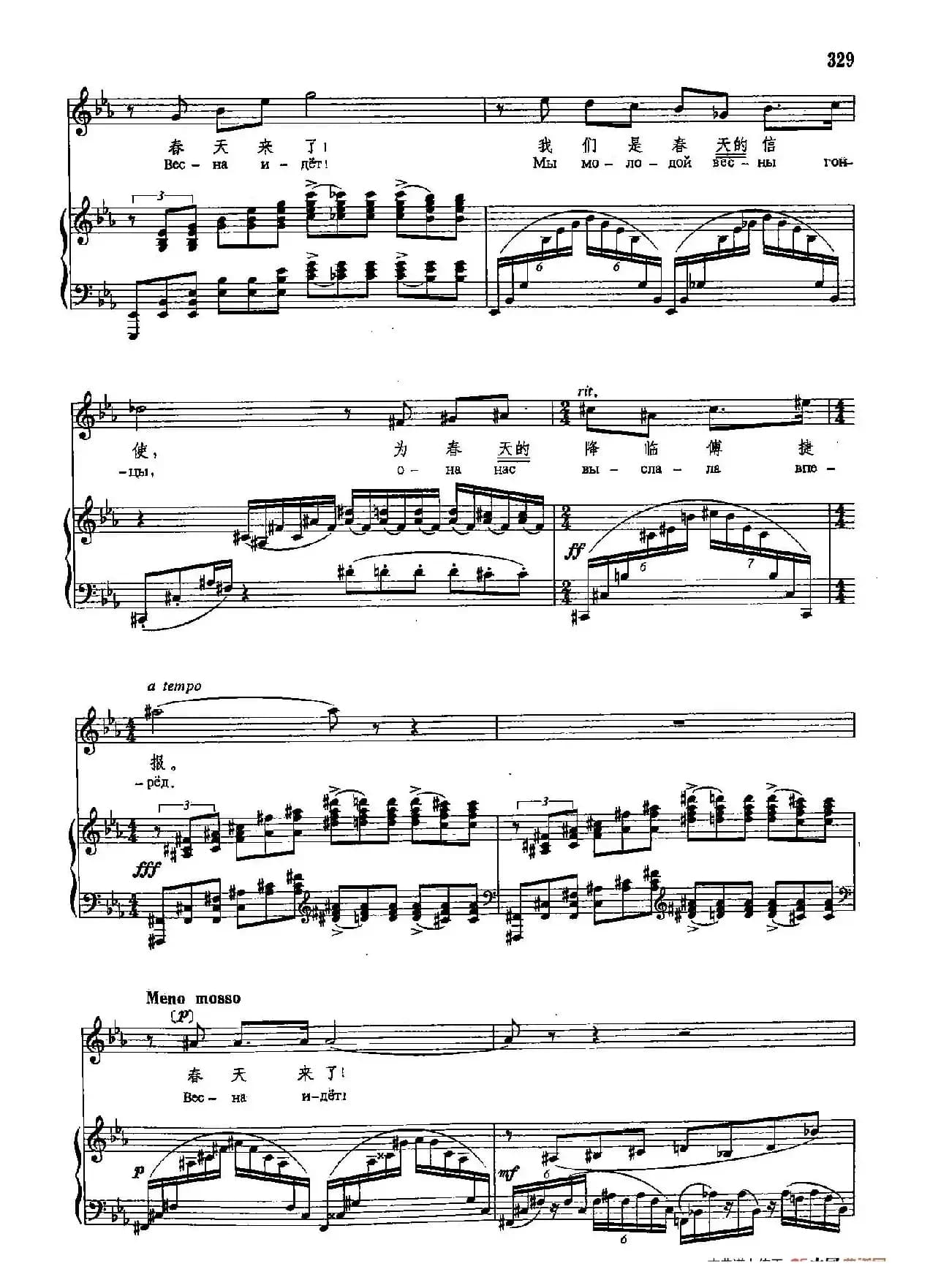 声乐教学曲库4-[俄]60春潮（正谱）