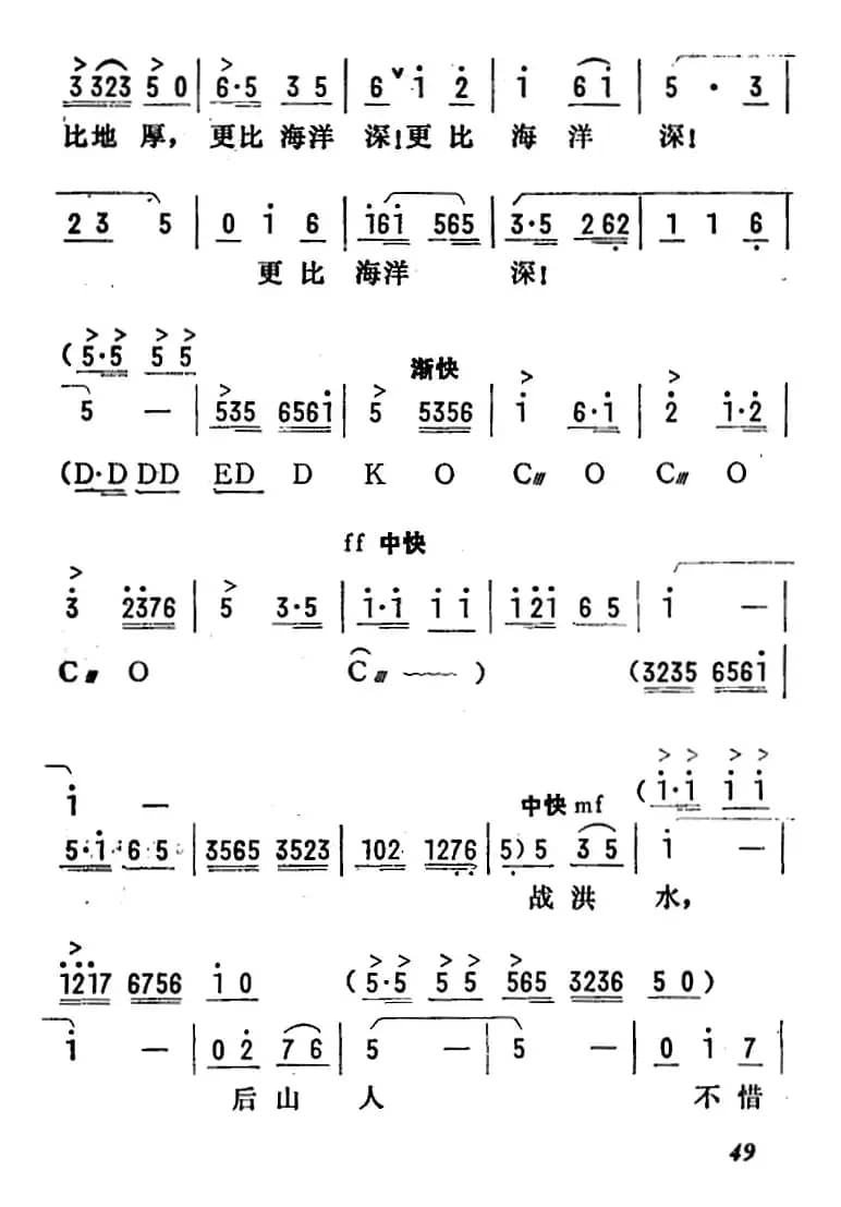 [陇剧]为人类求解放奋斗终身（《龙江颂》第八场 闸上风云 江水英唱段）