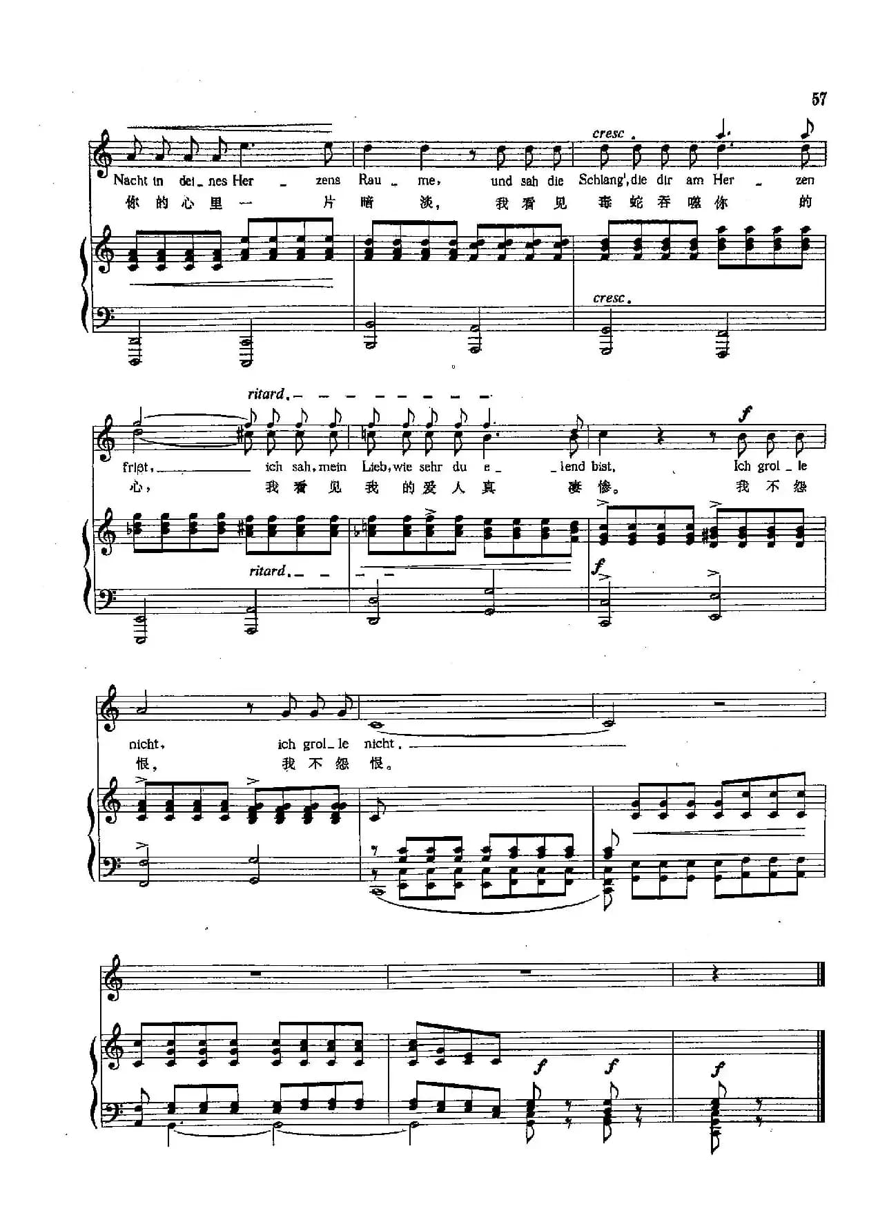 [德]19我不怨恨（正谱）