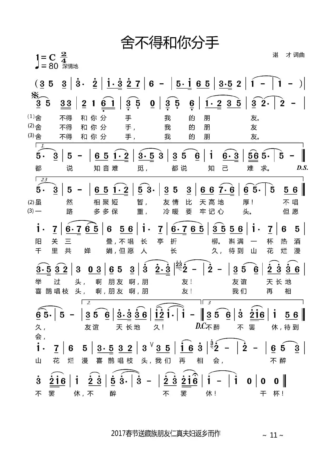 舍不得和你分手