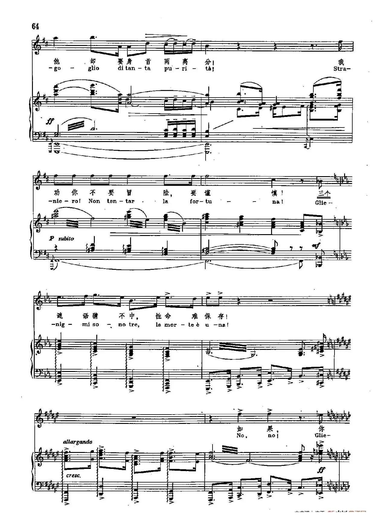 声乐教学曲库2-66[意]宫殿里传出（正谱） （选自歌剧《图兰朵》）