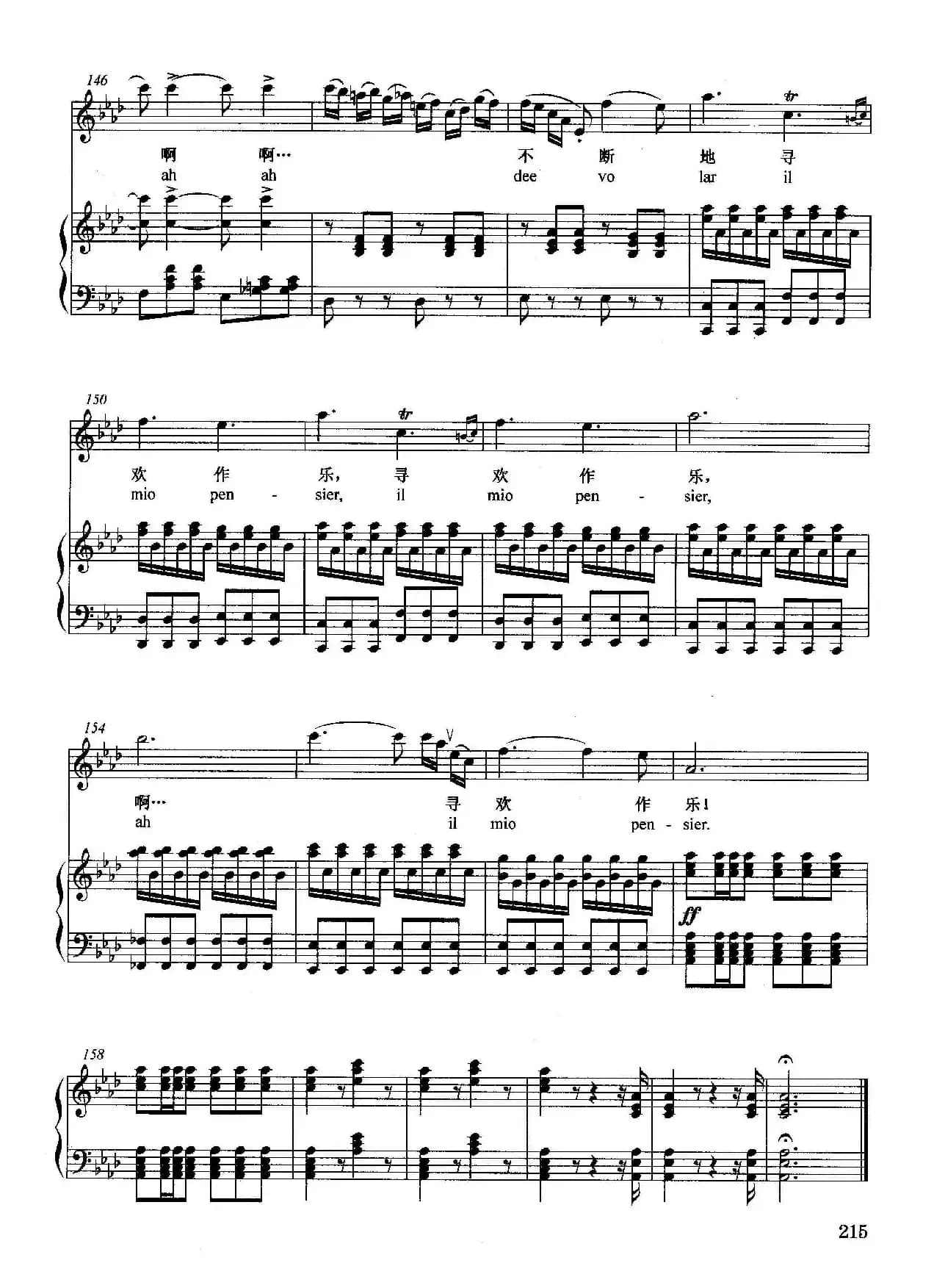 [意]他也许是我渴望见到的人（正谱）（选自歌剧《茶花女》）