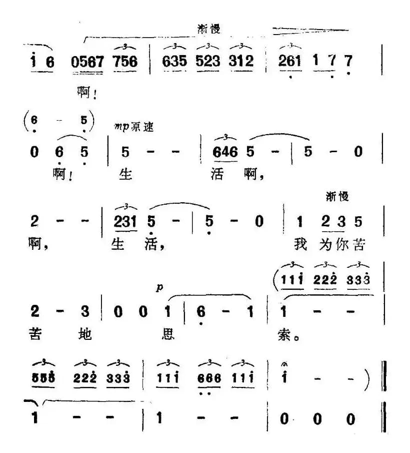 风萧瑟(歌剧《伤逝》选曲)