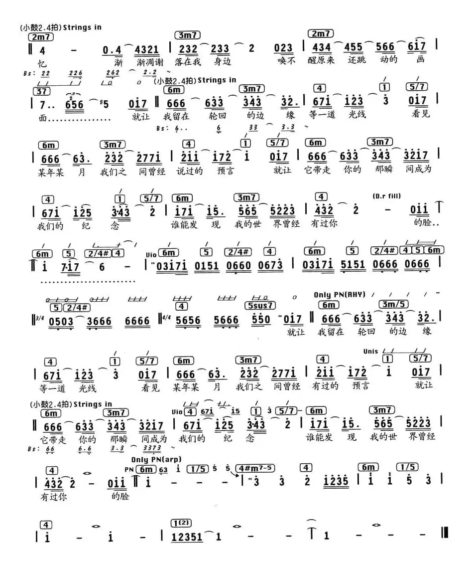 我们的纪念（编配乐谱）