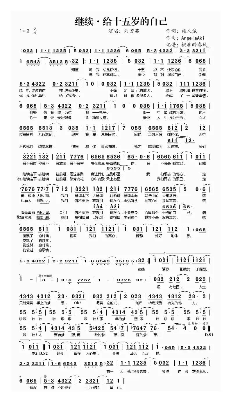 继续·给十五岁的自己