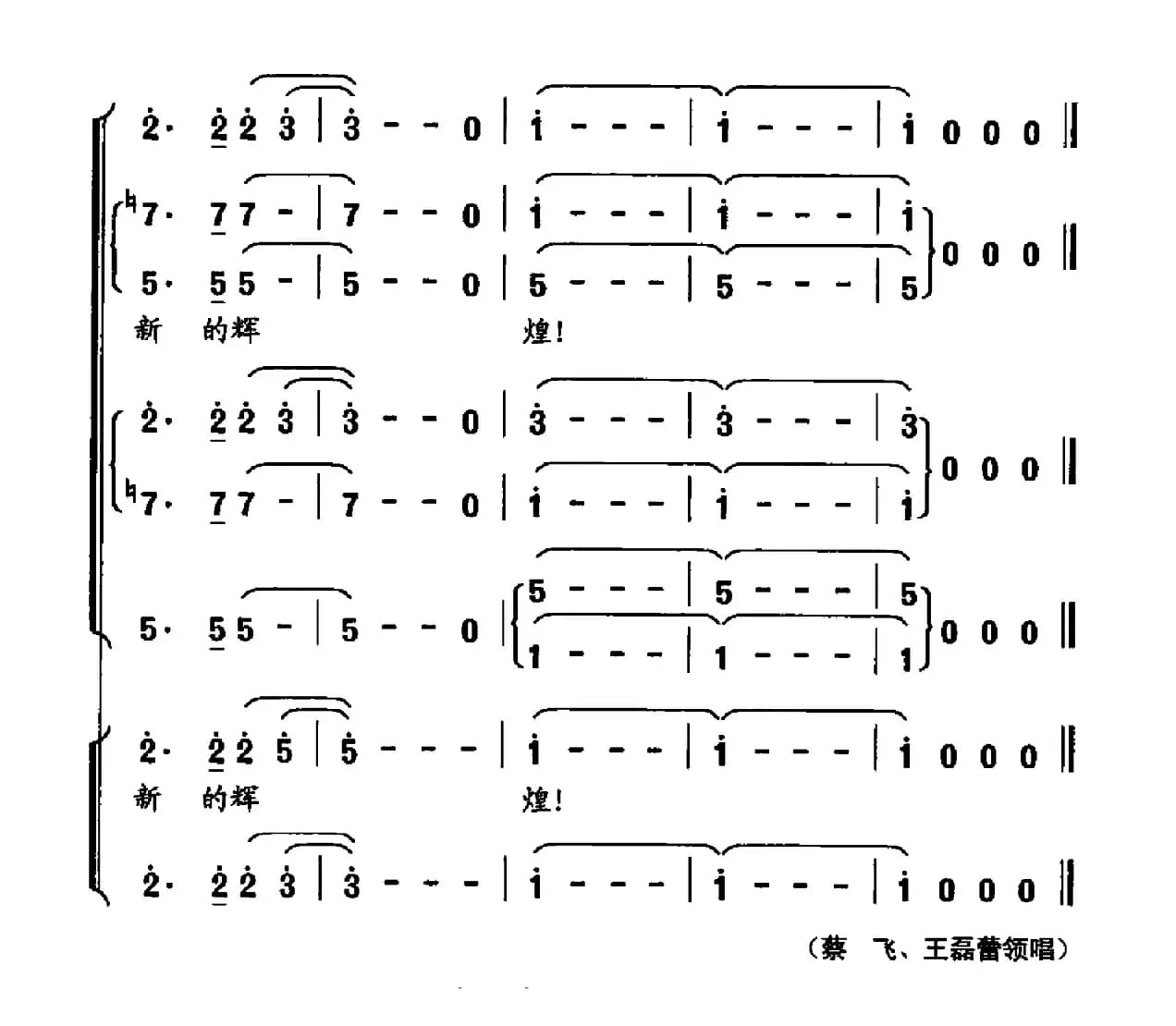 东方大港（陈道斌词 郭小虎曲）