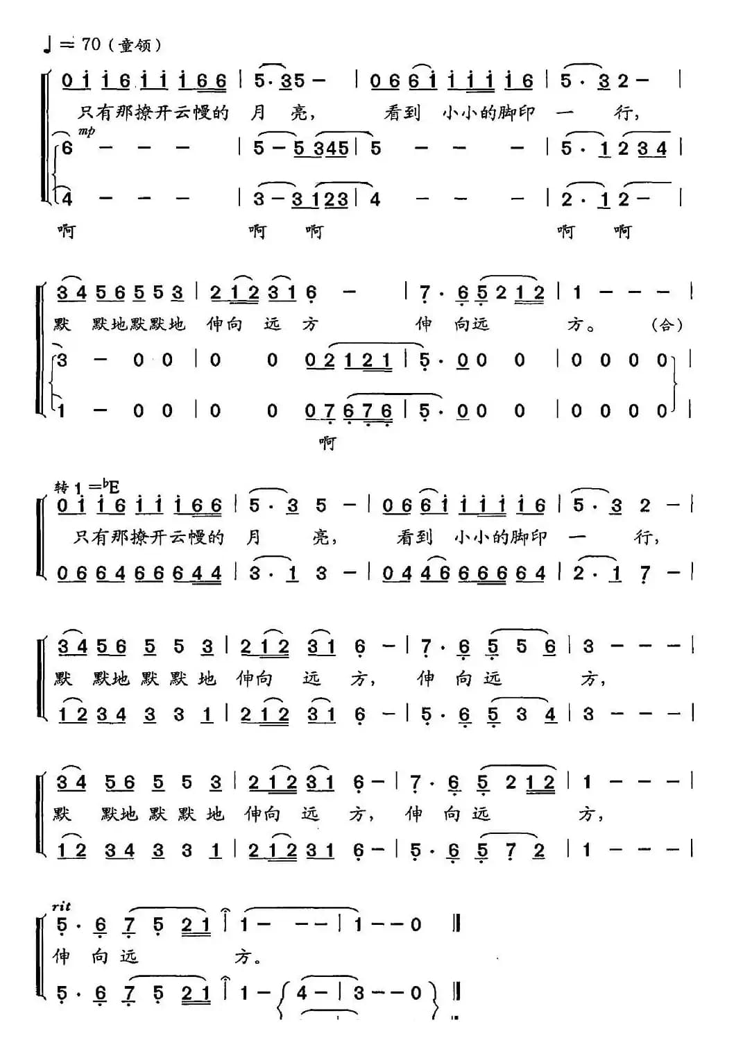 一盆丁香（王致铨词 韩福奎曲）