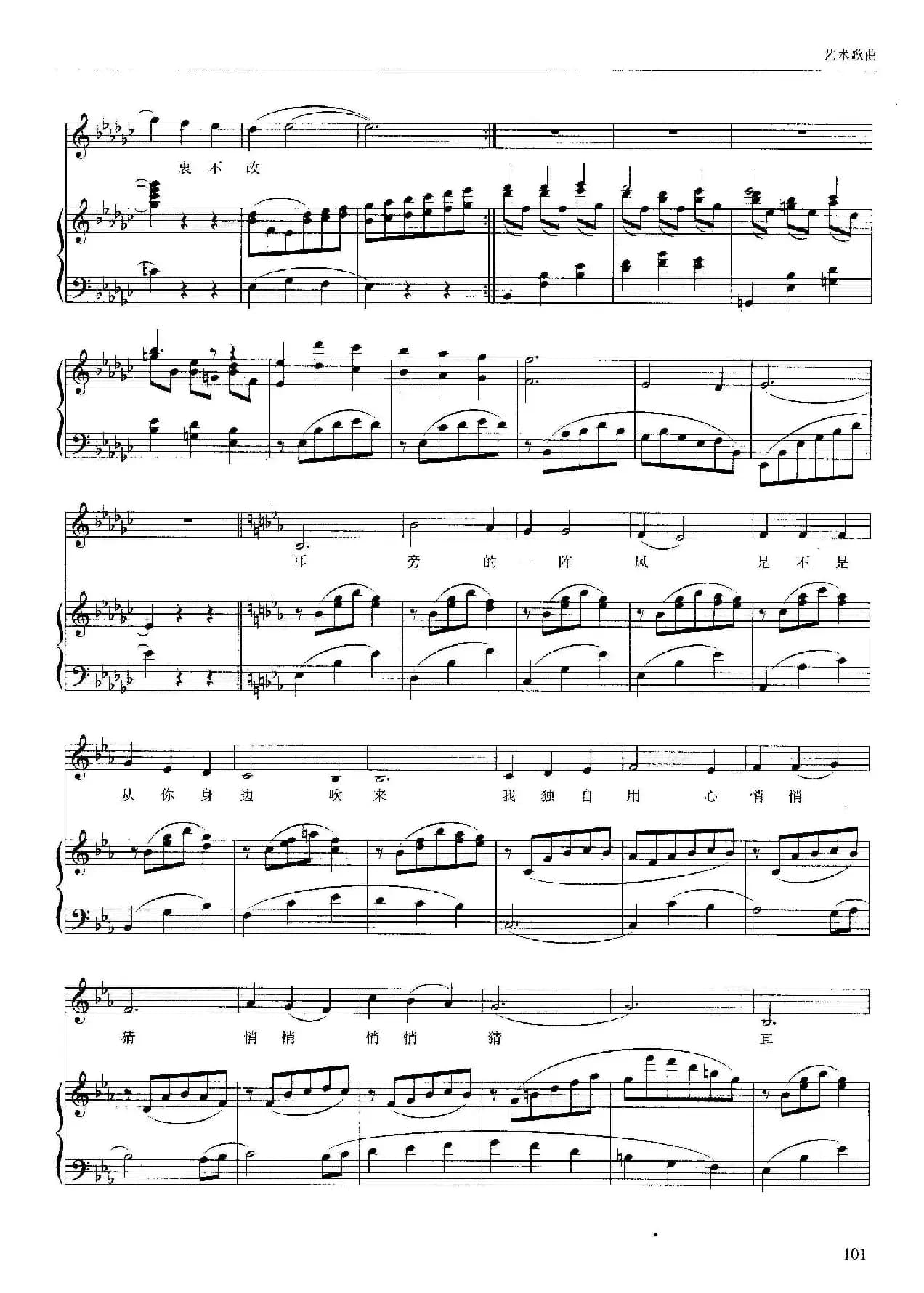 就这样等待（晨枫词 张玉晶曲、正谱）