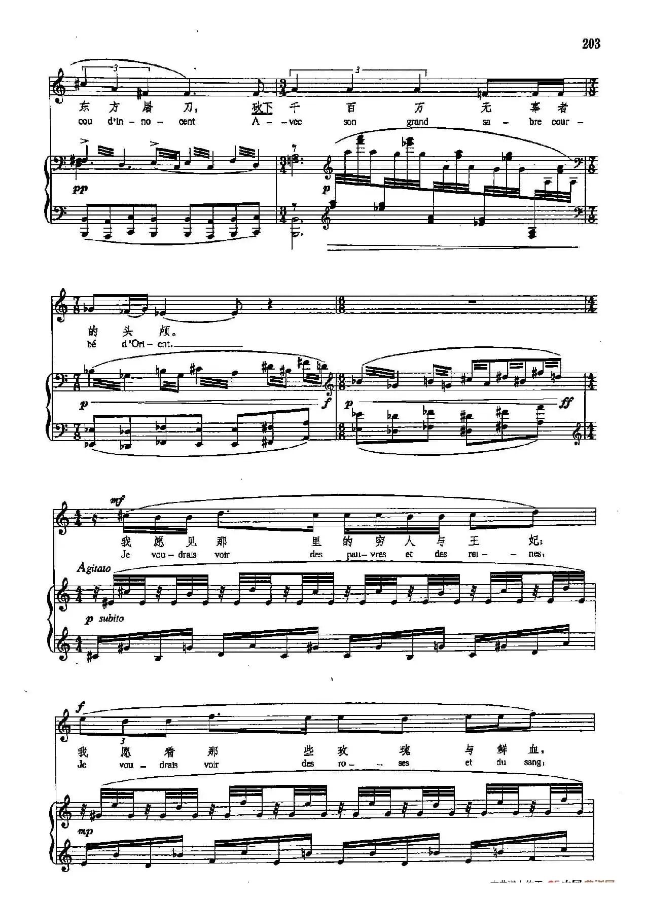 声乐教学曲库5-44亚洲（正谱） （选自《舍赫拉查德》之一）