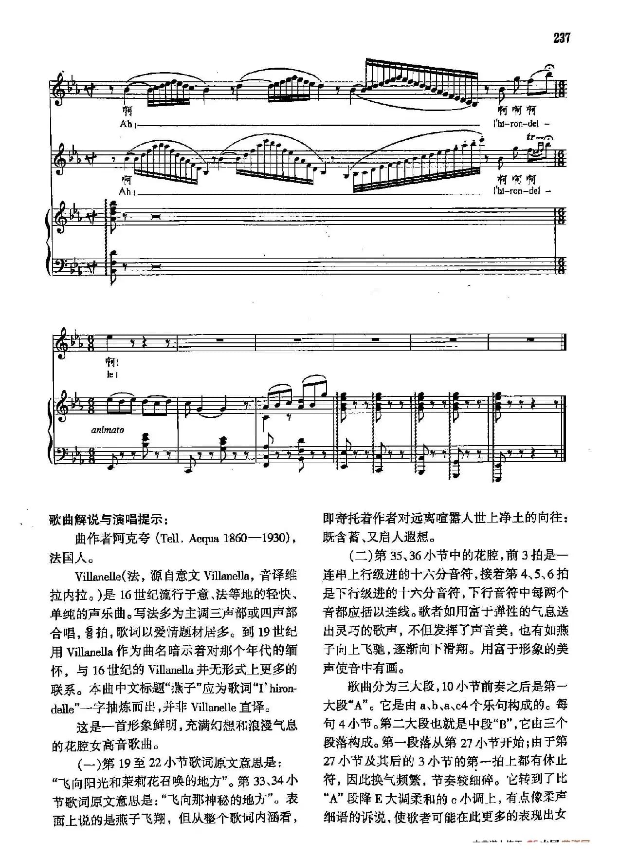 声乐教学曲库4-[法]42燕子（正谱） 