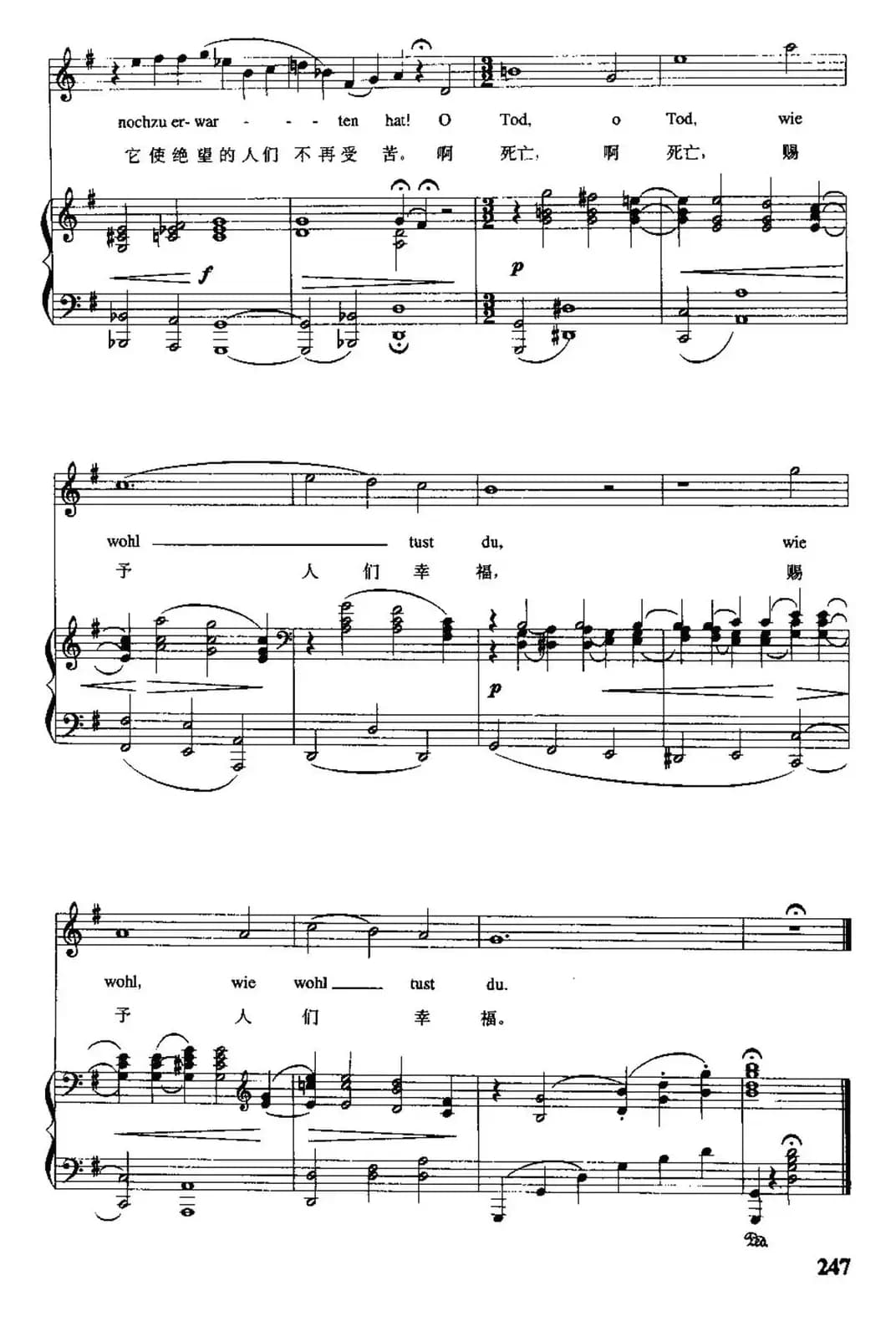 [德]死亡，赐予绝望者幸福（《庄严曲》之三）（中外文对照、正谱）