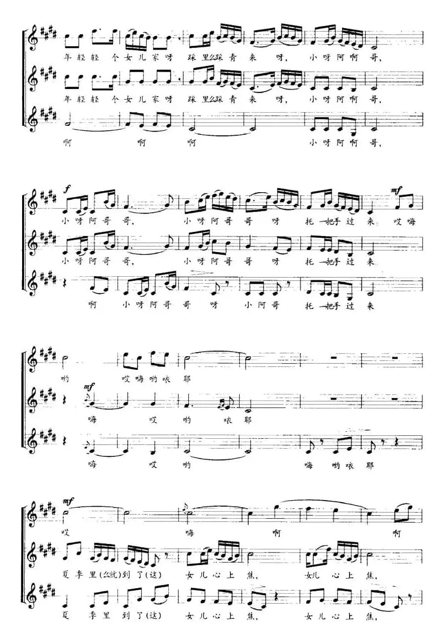 四季花儿（无伴奏女声合唱、五线谱）