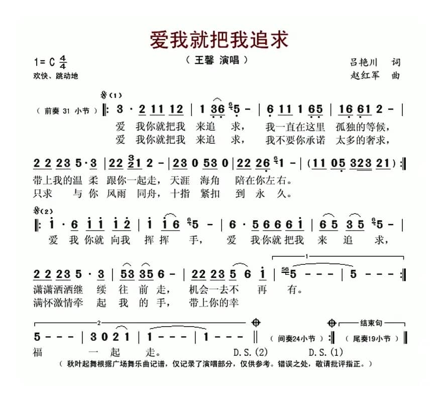 爱我就把我来追求