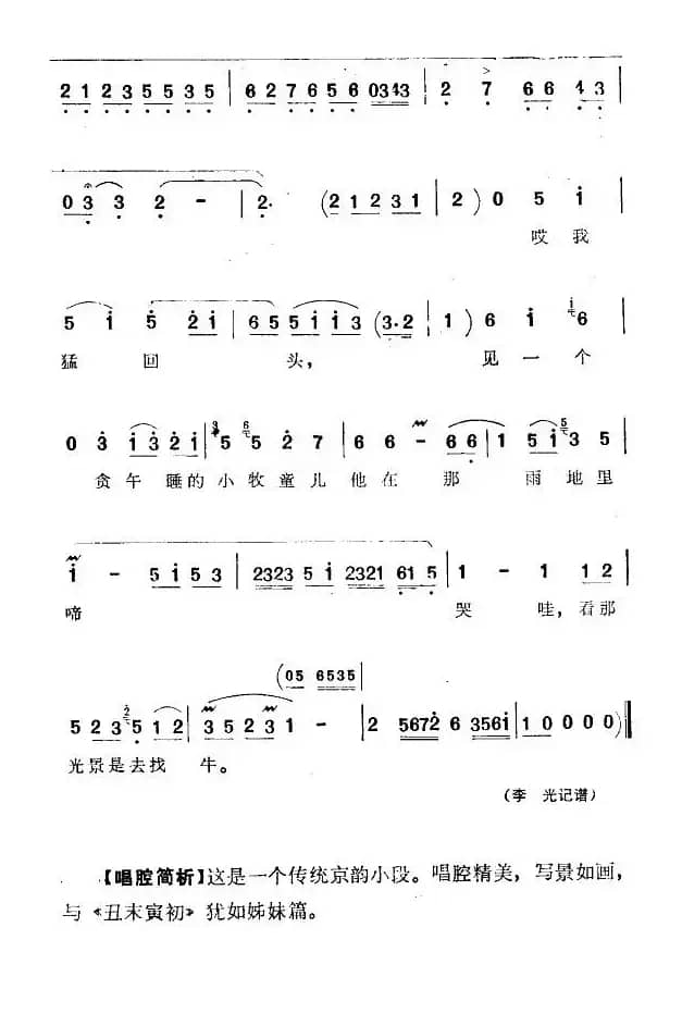 [京韵大鼓]风雨归舟（骆玉笙演唱版）