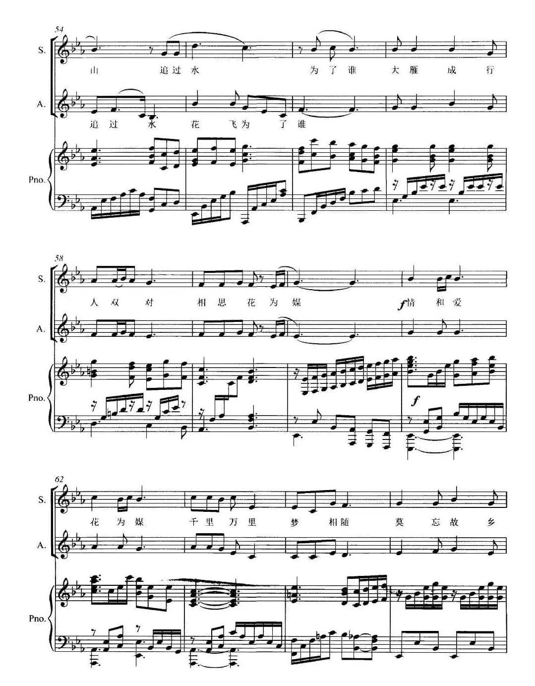 芦花（丁岩编合唱版、正谱）