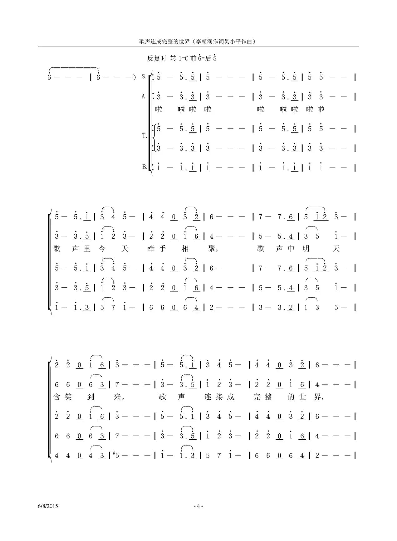 歌声连成完整的世界
