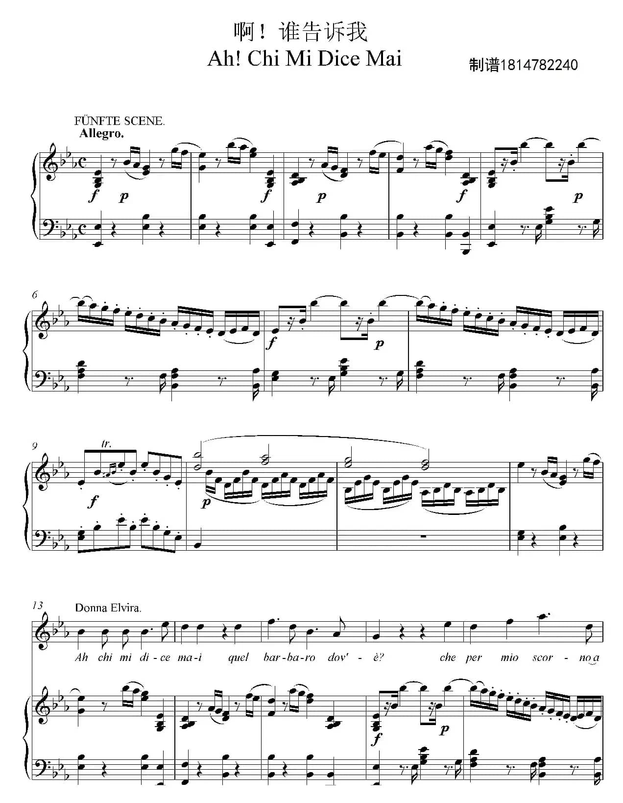 啊谁告诉我合唱谱