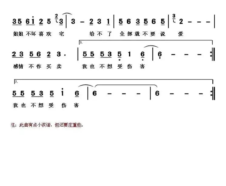姐姐不坏喜欢宅