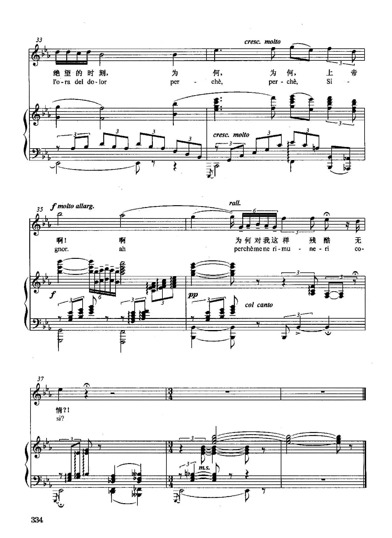 [意]为艺术，为爱情（正谱）（选自歌剧《托斯卡》）