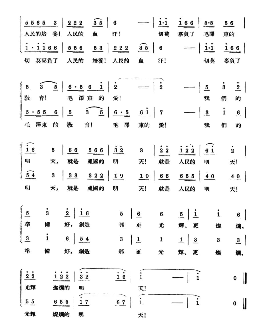 我们是明天的青年团员