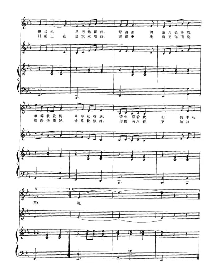 春天来了（孙之坎词 金西曲、合唱、正谱）