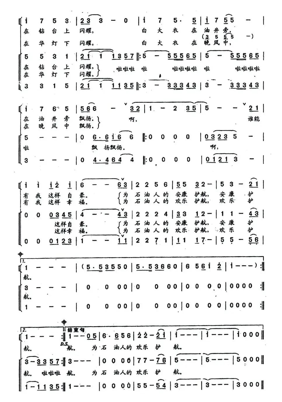 护航（独唱+伴唱）