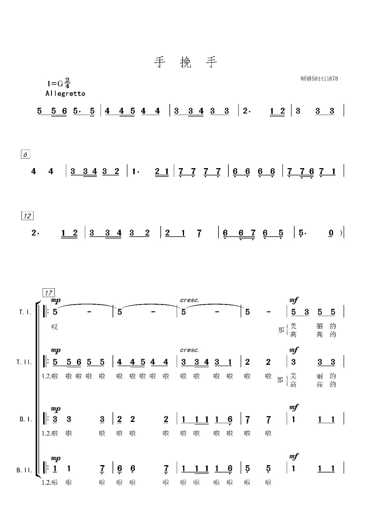 手挽手男声合唱谱