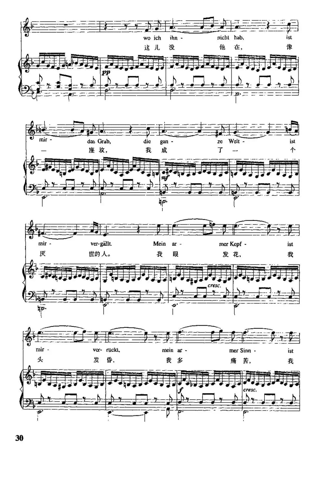 [德、奥]纺车旁的玛格丽特（中外文对照、正谱）