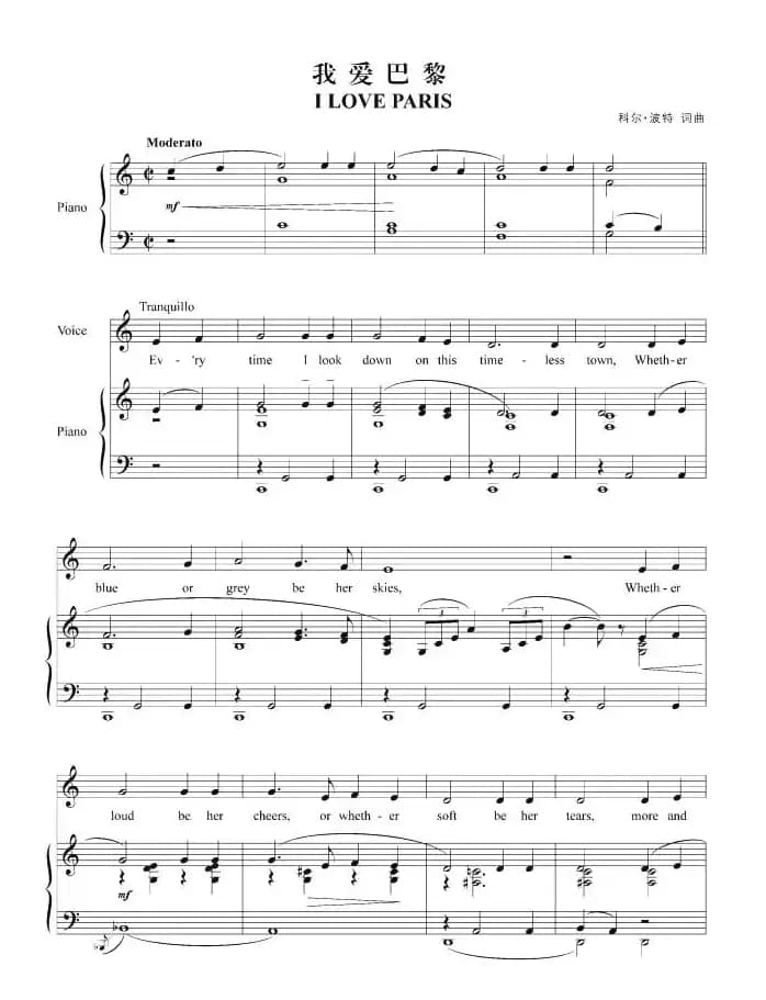 我爱巴黎（正谱 [美]）