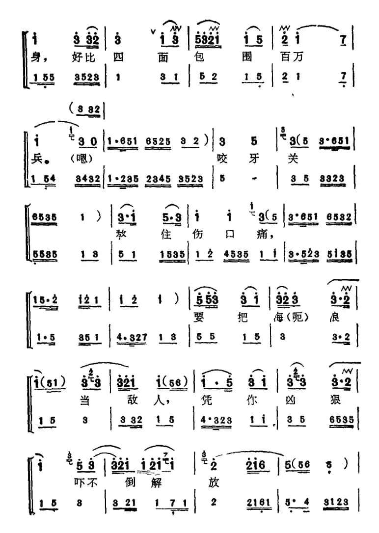 [苏州弹词]蒋月泉唱腔选：游回基地（《海上英雄》选曲）